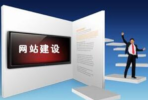 衡水網(wǎng)站建設公司 咨詢衡水網(wǎng)站建設公司哪家好 衡水專業(yè)網(wǎng)站建設公司選網(wǎng)加思維圖片|衡水網(wǎng)站建設公司 咨詢衡水網(wǎng)站建設公司哪家好 衡水專業(yè)網(wǎng)站建設公司選網(wǎng)加思維產(chǎn)品圖片由河北網(wǎng)加思維網(wǎng)絡科技衡水商務部公司生產(chǎn)提供-